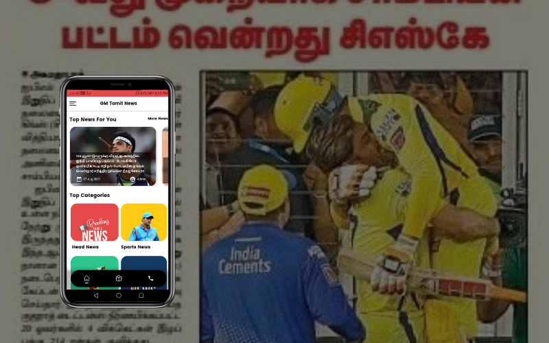 TAMIL SPORTS NEWS